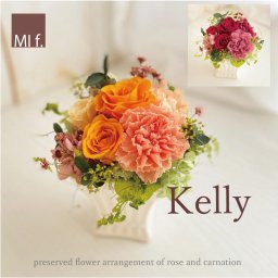☆Kelly ケリー"☆【プリザーブドフラワー】母の日【ローズ】カーネーション【お見舞い・ご結婚祝いに】  