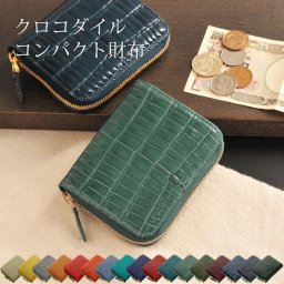 クロコダイル ミニ財布 メンズ  シャイニング キャッシュレス 本革 革 小さい コンパクト 財布 小さい財布 男性 誕生日 ミニマリスト プレゼントギフト (06001080-mens-1r) クリスマス バレンタイン 父の日 春財布 定年退職 バレンタイン 成人祝い