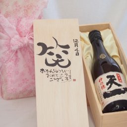 誕生日12月4日セット おたんじょうびおめでとうございます 笑う門には福来たる日本酒早川酒造 神の穂天一純米(三重県)720mlデザイン書道家 榮田 清峰作