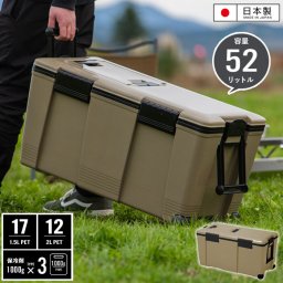クーラーボックス 52L 大型 サンドベージュ おしゃれ ハンドル付 キャスター付 両開きフタ 水抜き栓付 日本製 キャリー かわいい シンプル アウトドア BBQ キャンプ レジャー 海水浴 部活
