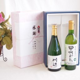 感謝の贈り物ボックス フルーティーな香り球磨焼酎と国産ワインセット(シャインマスカット100白ワイン やや甘口(山梨県)750ml純米焼酎川辺(熊本県)720ml