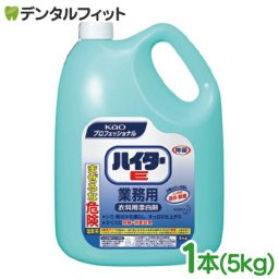 花王 ハイターE 業務用 1本(5L)【Kao 漂白剤 業務用 医療用 花王プロフェッショナル 塩素】
