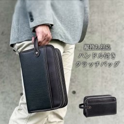 クラッチバッグ セカンドバッグ メンズ ダブルファスナー 二層 縦持ち 結婚式 黒 26cm ハンドル付き おしゃれ かっこいい 人気 おすすめ かばん ギフト プレゼント KBN25950