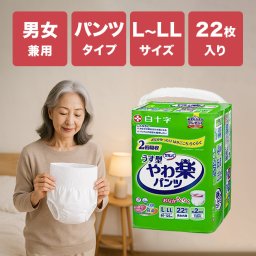 白十字 サルバ やわ楽パンツ L～LLサイズ 22枚入[おむつ パンツ 紙おむつ 紙パンツ 大人用 大人用紙おむつ パンツタイプ 介護 介護用品 介護用 消臭 抗菌 吸収 動きやすい 履きやすい 交換 快適 高齢者] 1-2W