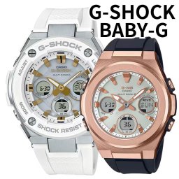 正規品 カシオ Gショック ベビーG G-MS ペアウォッチ 電波ソーラー タフソーラー G-SHOCK & BABY-G 光充電 止まらない 最強ペア アナデジ ホワイト ブラック 誕生日 記念日 ギフト プレゼントに最適 成人 卒業 入学