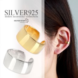 シンプルイヤーカフ フェイクピアス ノンホール シルバー925 レディース ゴールド 18K gold silver 2色 金属アレルギー対応 小ぶり 片耳用 イヤリング 女性
