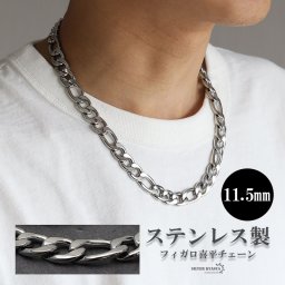 シルバー 11.5mm フィガロネックレス ステンレス 喜平ネックレス ごつめ 太め 存在感あり チェーンネックレス 男性 ワイドネックレス メンズ 金属アレルギー対応