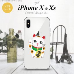 【iPhoneX】【スマホケース/スマホカバー】【アイフォンX】iPhoneX スマホケース カバー アイフォンX 招き猫 恋愛（A） nk-ipx-tp143【メール便送料無料】