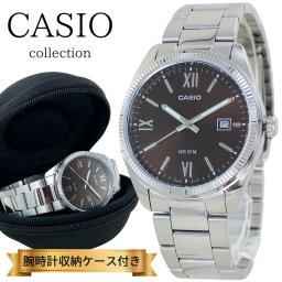 カシオ スタンダード 腕時計 手表 メンズ 父の日 レディース 母の日 ブランド 時計 収納ケース付き アナログ ステンレス 日付 シンプル ブラウン シルバー 海外モデル 誕生日プレゼント 記念日 ギフト 成人 卒業 入学