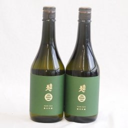 2本セット(南部美人 純米吟醸(岩手県)) 720ml×2本