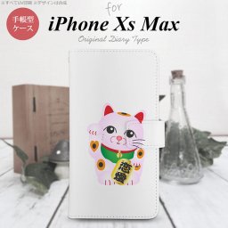iPhone XS Max 手帳型 スマホ ケース カバー アイフォン 招き猫 恋愛（B）【アイフォーン XS マックス,iPhone,XS,Max,メール便 送料無料】