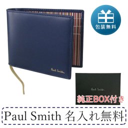 【名入れ無料】ポールスミス マネークリップ メンズ 札ばさみ 二つ折り財布 ネイビー マルチカラーストライプ 5476 AMULTI 48 Made in ITALY ※名入れ選択の場合は代引不可 送別会 誕生日 お中元 結婚祝い 結婚式 彼氏 息子 夫 男性 財布 高級 父の日 母の日 ホワイトデー