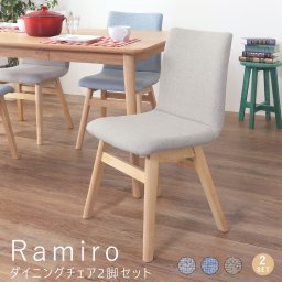 ダイニングチェア ２脚セット ダイニングチェア 椅子 チェア 木製 布張り グレー ベージュ ライトブルー ファブリック ダイニング ペールカラー ナチュラル 北欧 ノルディック バーチ材 ２脚 ２脚セット