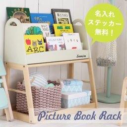 【名入れステッカー無料】絵本ラック キッズ 700 ホワイト 棚 収納 お片付け コンパクト ILR-3684 木製 名入れ