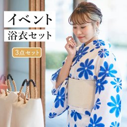 イベント浴衣 平織 浴衣 3点セット 大人 セット 女性 帯 下駄 レディース 【 花火 祭り 鑑賞 レジャー フェス 浴衣帯 桐下駄 女性用 レトロ おしゃれ かわいい 可愛い 夏 ゆかた yukata 】
