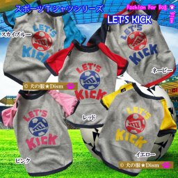 犬服 スポーツＴシャツ LET'S KICK ( 小型犬用 )  チワワ トイプードル ミニチュアダックス
