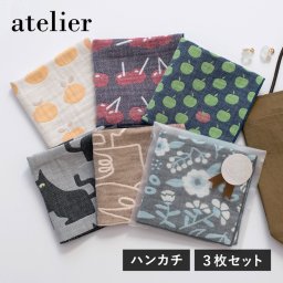 ガーゼタオル ハンカチ 3枚 アトリエハンカチ 日本製 泉州タオル タオルハンカチ 送料無料 (ポスト投函) プレゼント プチギフト かわいい まとめ買い セット ハンドタオル 綿100％ ガーゼハンカチ ジャガード 入園 入学 卒園 卒業 送別 お配り お礼 お返し 退職 レディース atelier 敬老の日 