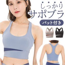 スポーツブラ 通販 スポブラ ブラジャー ブラ インナー 下着 トレーニングウェア スポーツウェア ヨガウェア フィットネスウェア シームレス 吸汗 速乾 スポーツ ヨガ ジム フィットネス トレーニング ランニング おしゃれ オシャレ