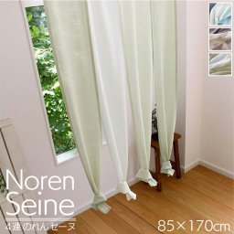 【レビュー特典付 タッセル】アレンジ可能 4連 のれん セーヌ 85×170cm 暖簾 間仕切り 目隠し タペストリー 通りやすい 風が通る インテリア デザイン グラデーション 綿50％ ポリエステル50％ インド 送料無料 直送 ユニベール