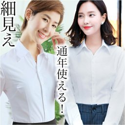 ブラウス 長袖 レディース 通販 シャツ Yシャツ 事務服 制服 婦人服 フォーマル スーツ Vネック 無地 スリム ビジネス オフィス トップス 大人 シンプル リクルート 女性 就活 OL 通勤 おしゃれ