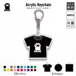 足跡3 キーホルダー 名入れ 名入れキーホルダー アクリルキーホルダー アクキー チャーム キーリング アクセサリー 猫 ネコ ねこ キャット 肉球 