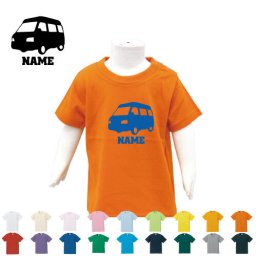 キャンピングカー2  名入れTシャツ/ベビー服、キッズ服、お名前、子供服、キッズウェア、こども服、入園、入学、新学期、幼稚園、保育園、小学校、、夏服【ネコポス発送可】【cf_bst】乗り物　車　はたらく　趣味
