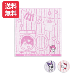お洗濯 サンリオキャラクター タオルハンカチ 3色展開 25cm×25cm Sanrio レディースハンカチ 入学祝い 卒園記念 新生活応援 母の日 お誕生日 友人 プチギフト ホワイトデー バレンタイン 送料無料 ギフトラッピング 内祝い ギフト1000円以下 人気 キャラクターハンカチ プレゼント 雑貨 サンリオグッズ 入学準備 小学生 贈り物