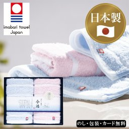 今治タオルぼかし織2 フェイスタオル2P AM6-97-3 内祝  結婚祝い 香典返し  御礼  産地特有の自然と匠の技が織りなす､肌にやさしいやわらかなタオルです 法事 満中陰志 さわやか ぼかし