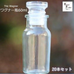 キャップ付  ボトル 瓶　「ワグナー瓶60　20本セット」 透明瓶 ガラス瓶 保存瓶 調味料 スパイス 塩 ソルト 香辛料 調味料容器 スパイス容器 香辛料容器 スパイスボトル ミニ かわいい 可愛い おしゃれ オシャレ スタイリッシュ かっこいい 蓋付
