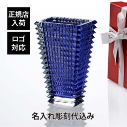 Baccarat バカラ アイベース スクウェア L ブルー 30cm 名入れ彫刻代込み 青 彫刻 刻印 名入れ ギフト 記念品 誕生日 結婚祝 花瓶 花器 ベース フラワーベース 法人 プレゼント 受賞 オブジェ 正規品 周年祝 開店祝 新築祝 高級 ブランド ガラス