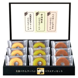 匠や本舗 美食バウムクーヘン  HRKB-15【沖縄県・離島 配送不可】