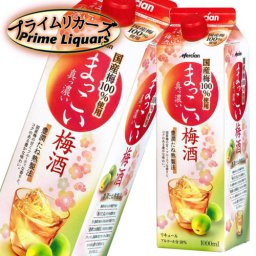 メルシャン まっこい梅酒 1000ml