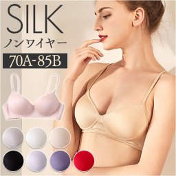 シルク ブラジャー 通販 ナイトブラ ワイヤレスブラ ブラ ノンワイヤー ソフトブラジャー モールドブラ 下着 肌着 インナー ランジェリー シンプル 無地 絹 シルク100 昼夜兼用 手洗い可能 ひびきにくい 肌に優しい 軽量 柔らかい レディース