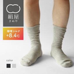 2重編み 靴下 極暖 シルク メンズ 男性用 くつした ソックス 内側シルク 温活 冷え取り 絹 シルク 綿 コットン 絹屋 日本製 防寒 贈り物 ギフト プレゼント