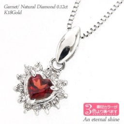 ハート ガーネット 取り巻き ダイヤモンド ネックレス 0.12ct 18金 18k k18 イエローゴールド ピンクゴールド ホワイトゴールド ペンダント パワーストーン チェーン レディース ジュエリー アクセサリー  プレゼント ギフト 人気 おすすめ 送料無料