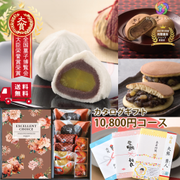 【栗 スイーツ クレソンaoo 10800円コース】カタログギフト 送料無料 和菓子 内祝い 香典返し グルメ  結婚祝い 出産祝い 快気祝い 入学祝い 結婚式 引き出物 内祝 ギフト セット ギフトセット 感謝 お祝い返し  手土産 お菓子 個包装 どらやき 詰合わせ くり 結婚 出産 新築
