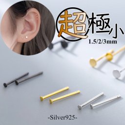 【リピート続出の極小選べる4色3サイズ超シンプルピアス】 ピアス 極小 シンプル つけっぱなし 仕事用 シルバー 小さい 小さいピアス 極小ピアス 目立たない 小さな シルバー925 金属アレルギー対応 20G ボディピアス 軟骨 小さめ ペア 目立ちにくい