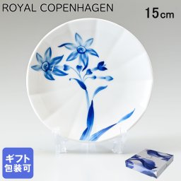 ロイヤルコペンハーゲン ROYAL COPENHAGEN プレート 15cm ブロムスト ナルキッソス 1025295 (2902615) 【スペシャルラッピング660円(別売り)】 北欧食器 洋食器 送別会 誕生日 お中元 還暦祝い 結婚祝い 結婚式 高級 父の日 母の日 ホワイトデー
