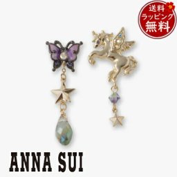 【送料無料】【ラッピング無料】アナスイ ANNASUI ピアス 蝶 ユニコーンモチーフ  ブランド 正規品 新品 ギフト プレゼント 人気 おすすめ 誕生日 記念日 クリスマス ans517682