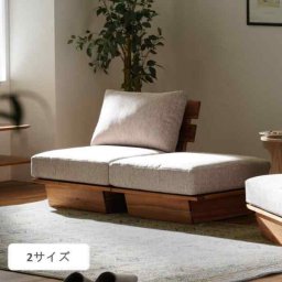 ソファ 1人掛け 木製 アカシア 天然木 北欧 おしゃれ モダン シングルソファ ローソファ 組み合わせ 自由 洗える カバーリング クッション付き レグレス 約59×78×57cm グレー ナチュラル シンプル インテ