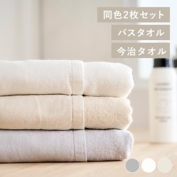 今治製バスタオル 2枚セット ガーゼ×パイル生地 天然素材 綿100%使用 約60×120cm 今治タオルブランド認定商品 ふんわり優しい手触り 引越し 新築祝い 入学 快気祝い 就職祝い ガーゼ＋パイル リバーシブル アイボリー ライトグレー ホワイト BT-G2 ギフト プレゼント 景品