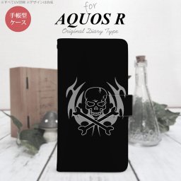 【手帳型 スマホ カバー ケース】【SH03J】【アクオス R】手帳型 ケース SH-03J スマホ カバー AQUOS R アクオス ドクロ(B) nk-004s-sh03j-dr514【メール便送料無料】