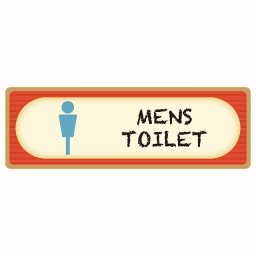 トイレ 案内 シール MENS レトロ デザイン 長方形 ドア 防水 屋内 屋外 サインステッカー ピクトサイン トイレマーク表示 案内 注意 施設 御手洗 TOILET おしゃれ シンプル 安全対策