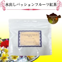 水出しパッションフルーツ紅茶　ティーバッグ10個入り