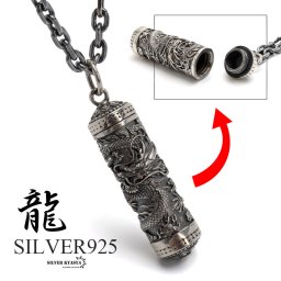 シルバー925 和彫り龍ネックレス ドラゴンネックレス 龍 ペンダント シルバー 重厚感 開閉可能 香水瓶 小豆チェーン フック 辰 竜 存在感 金属アレルギー対応 メンズ 男性 父の日