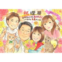ペットも大切な家族です！ 還暦などの長寿のお祝いにペットも一緒にお描きします。枯れない花束を手にしたお祝い似顔絵 還暦【60歳】古希【70歳】喜寿【77歳】傘寿【80歳】米寿【88歳】卒寿【90歳】 白寿【99歳】 百寿【100歳】 猫  茶トラ 三毛猫 黒猫 白猫 キジトラ サバトラ サビ ハチワレ 犬  ウサギ 鳥 インコ 文鳥 オウム オカメインコ ハムスター チンチラ フェレット あきよ