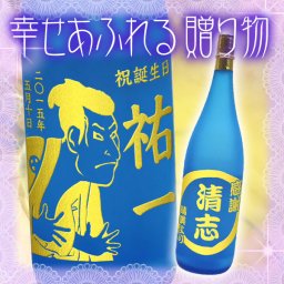 名入れ焼酎　芋焼酎 七窪（ななくぼ）1.8L