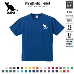 シンガプーラ  名入れドライTシャツ お名前入り 練習着 レディース メンズ ウェア トップス 運動着 スポーツウェア ジョギング 吸汗速乾 チームTシャツ クラスTシャツ UVカット ピクトグラム 猫　ネコ　ねこ　キャット　ペット