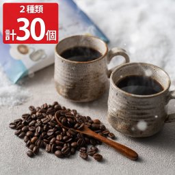 雪室珈琲 DRIPSET 2種各15Pセット セット 鈴木コーヒー 新潟 ドリップバッグ 詰め合わせ  コーヒー ドリップパック 珈琲【北海道・沖縄県・離島 配送不可】