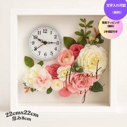 ◆花時計 【BOX FLOWER ブルーミングタイム】タイプA・ピンク 置時計 ハンドメイド 文字入れ可能